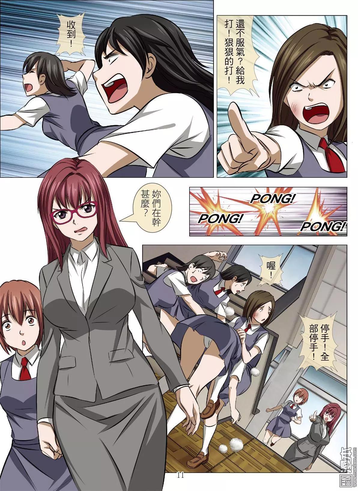 Bloody Girl - 第71回 BLOODY SEVEN之美晨（第一話） - 3