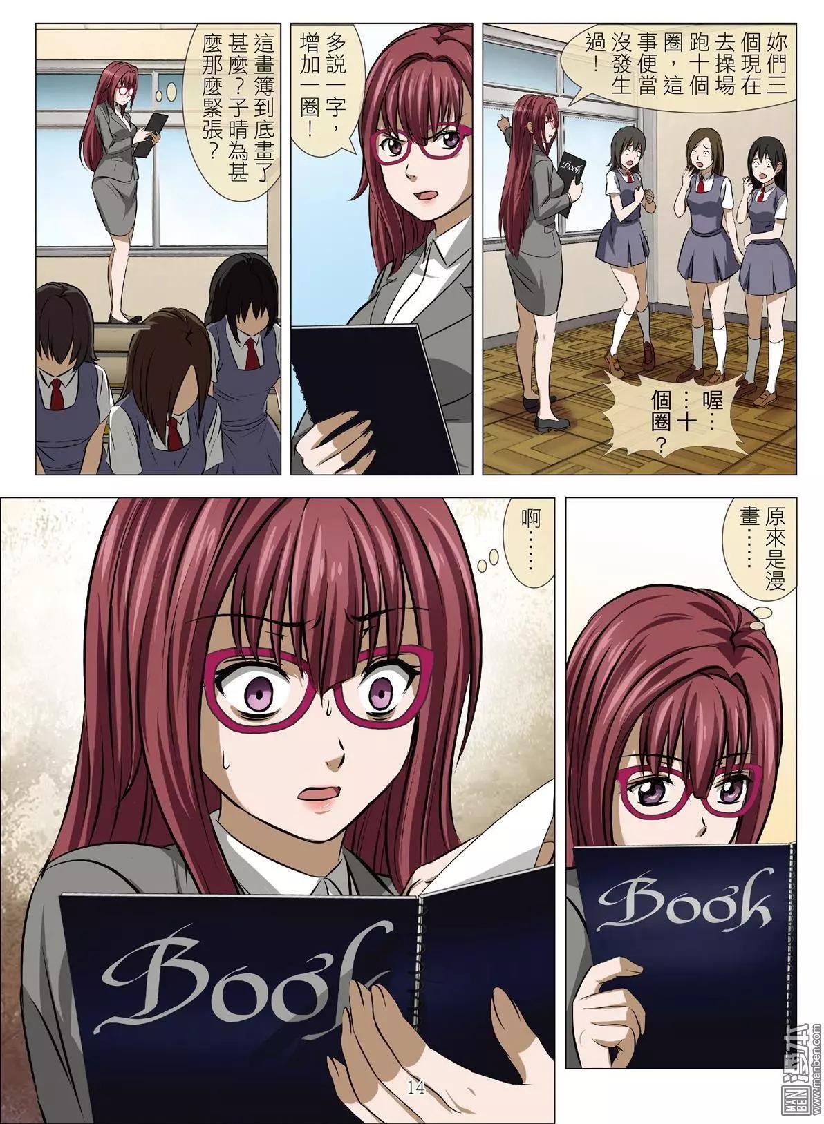 Bloody Girl - 第71回 BLOODY SEVEN之美晨（第一話） - 2