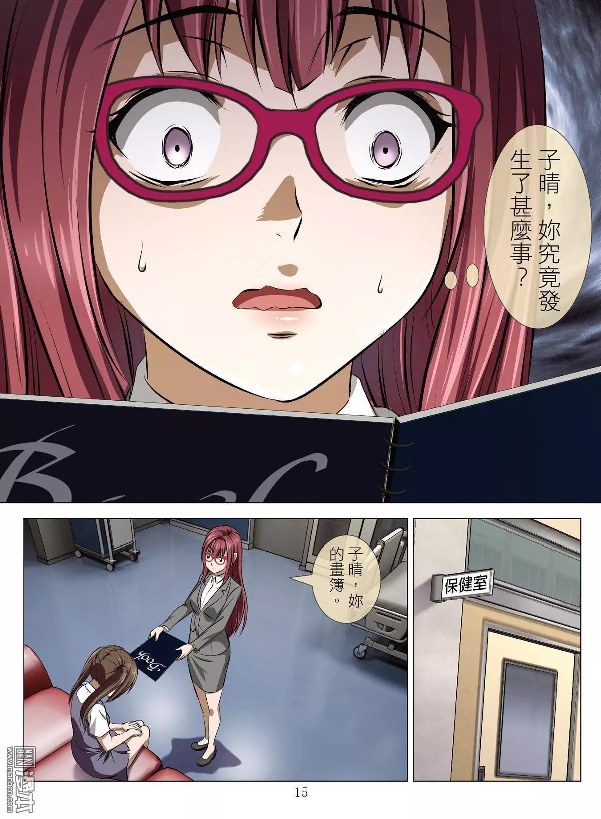 Bloody Girl - 第71回 BLOODY SEVEN之美晨（第一話） - 3