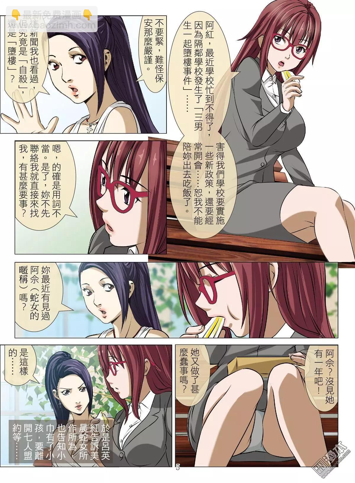 Bloody Girl - 第71回 BLOODY SEVEN之美晨（第一話） - 1