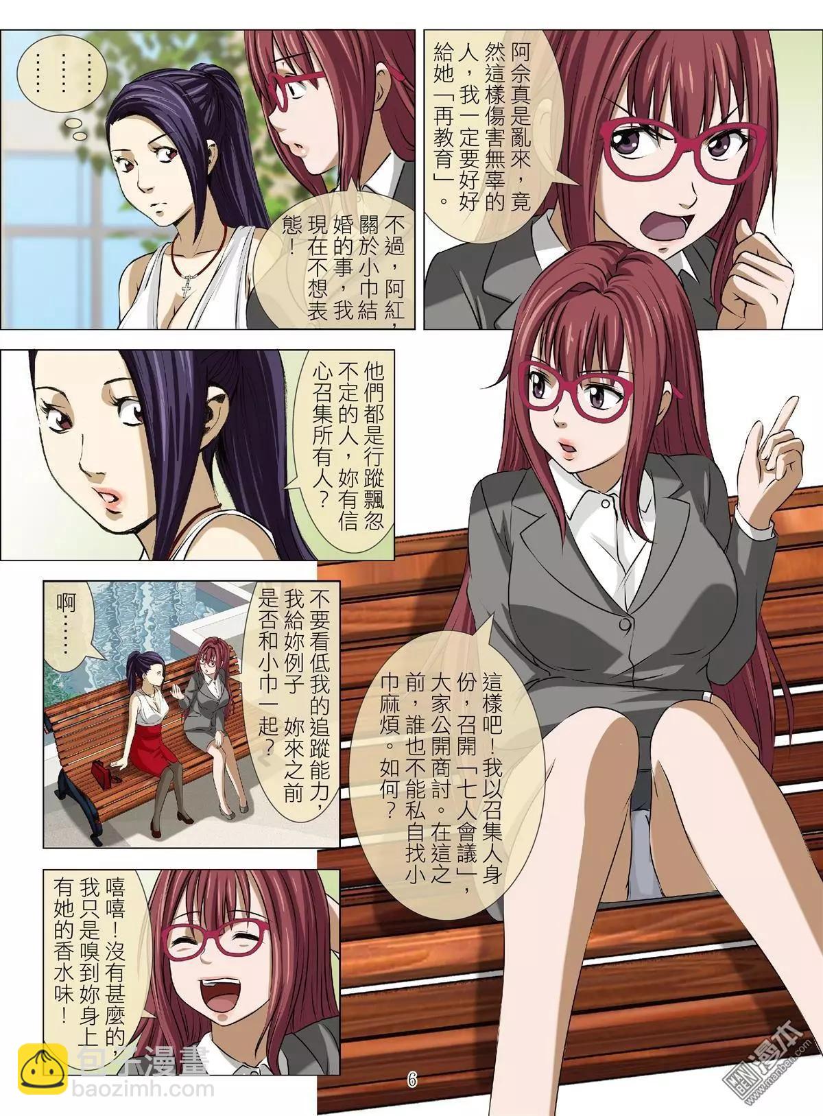 Bloody Girl - 第71回 BLOODY SEVEN之美晨（第一話） - 2