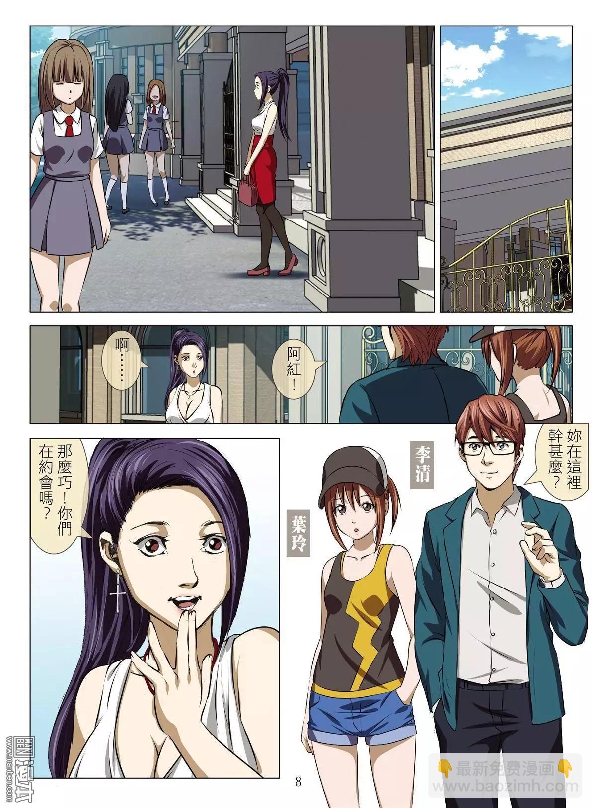 Bloody Girl - 第71回 BLOODY SEVEN之美晨（第一話） - 4