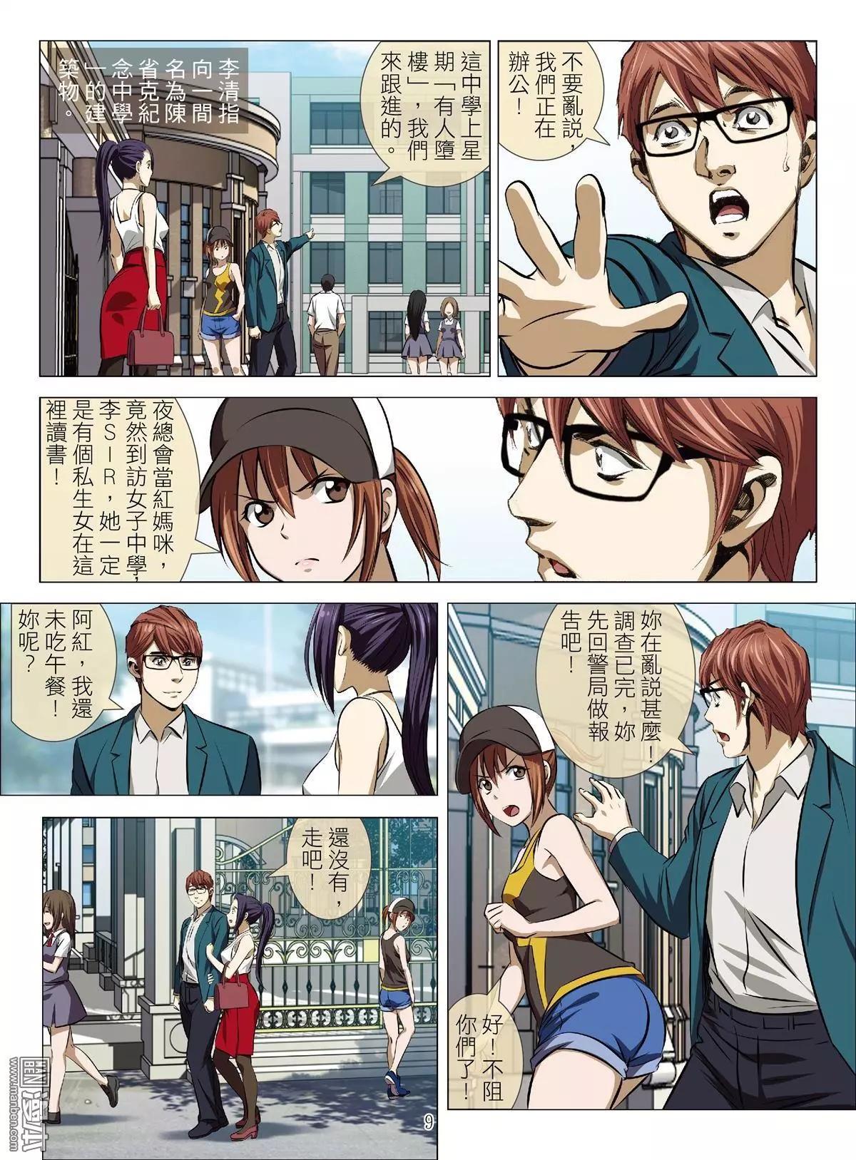 Bloody Girl - 第71回 BLOODY SEVEN之美晨（第一話） - 1