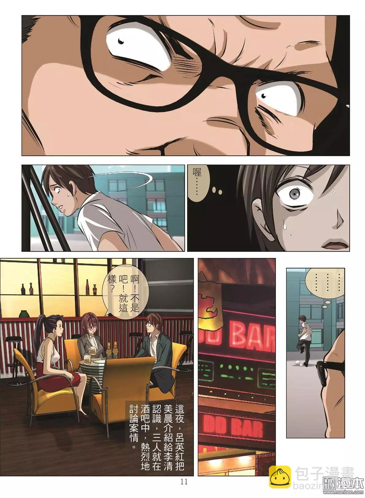 第73回 BLOODY SEVEN之美晨（第三話）-第74话