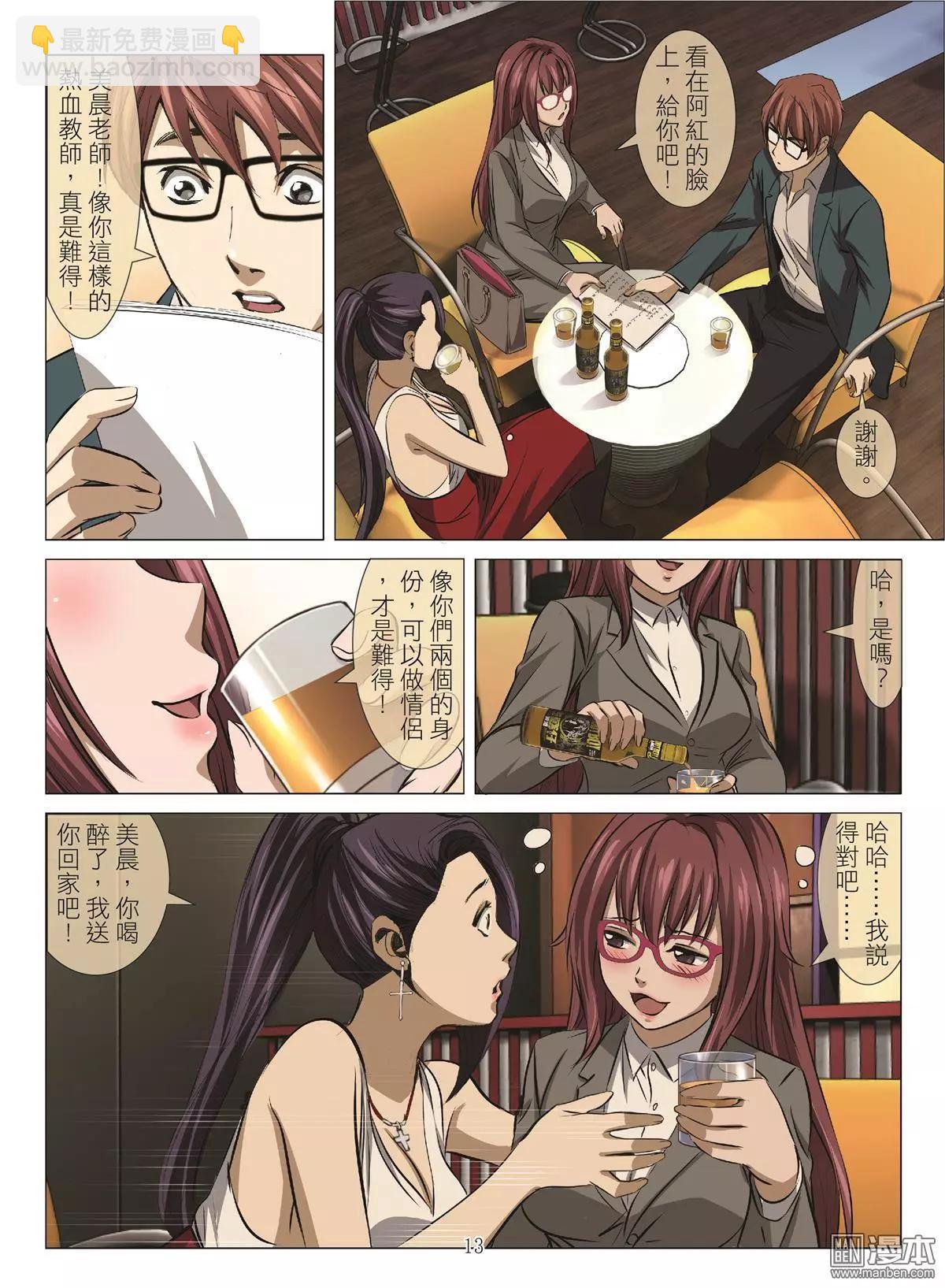 第73回 BLOODY SEVEN之美晨（第三話）-第74话