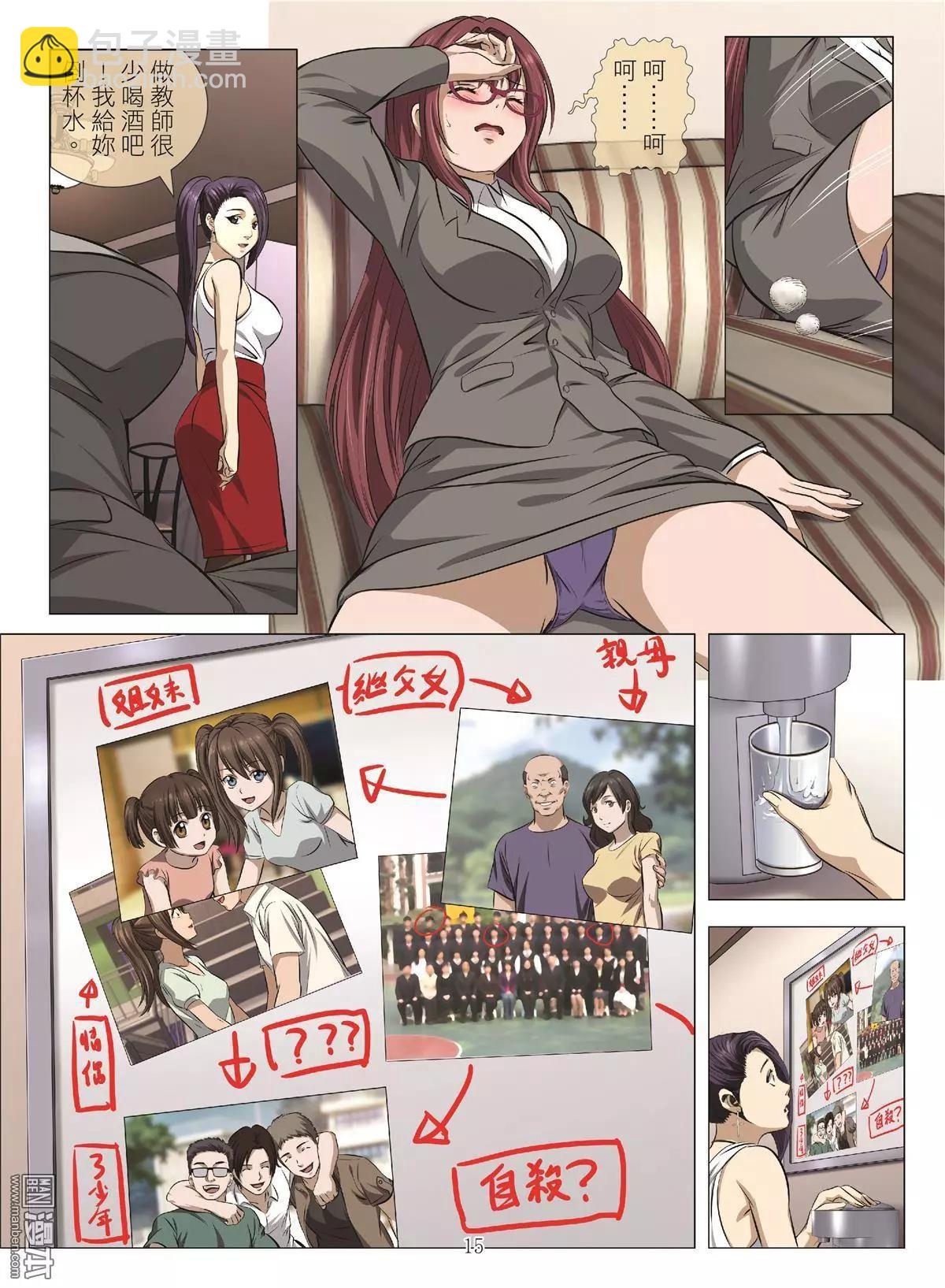 第73回 BLOODY SEVEN之美晨（第三話）-第74话