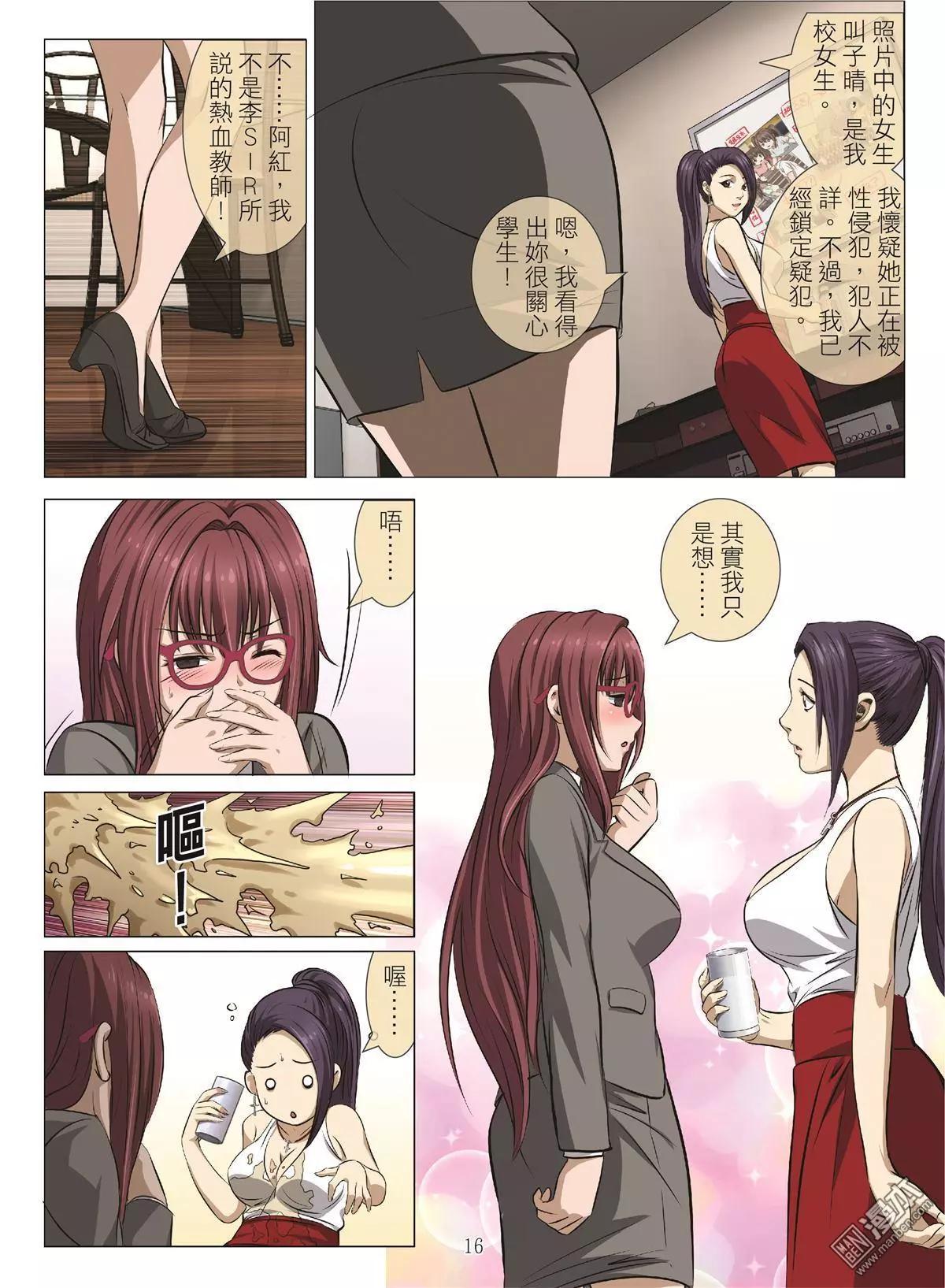 第73回 BLOODY SEVEN之美晨（第三話）-第74话