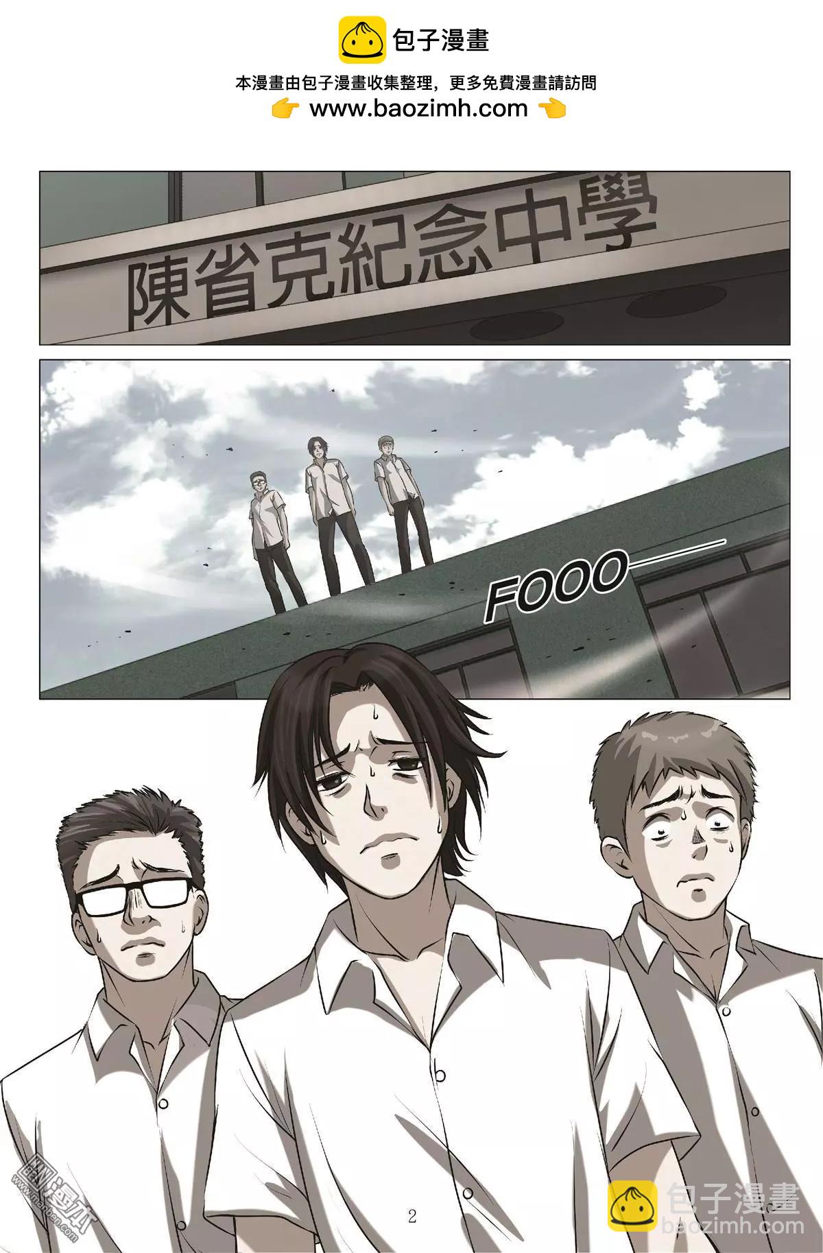 第73回 BLOODY SEVEN之美晨（第三話）-第74话