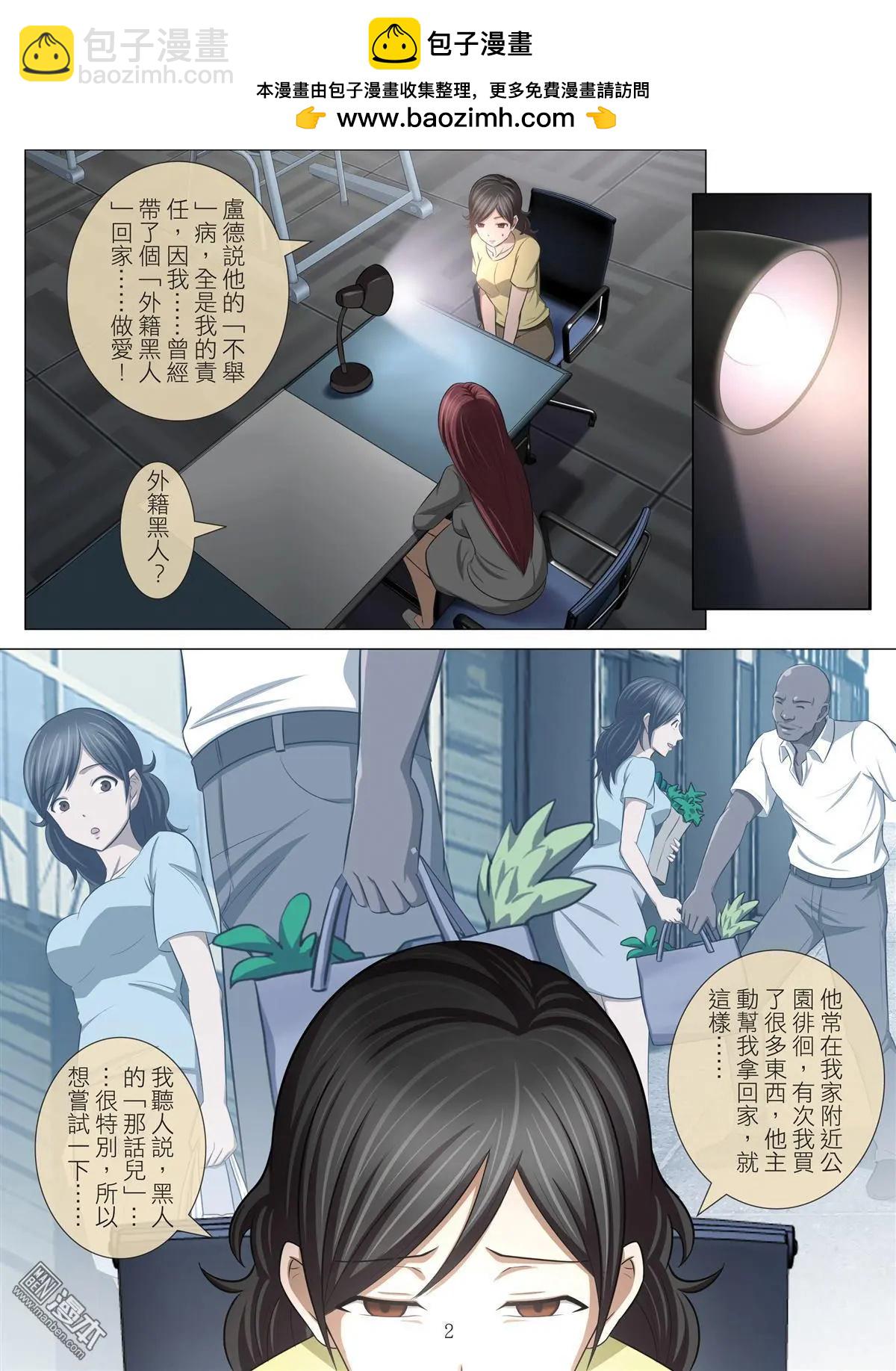 第75回 BLOODY SEVEN之美晨（第五话）-第76话