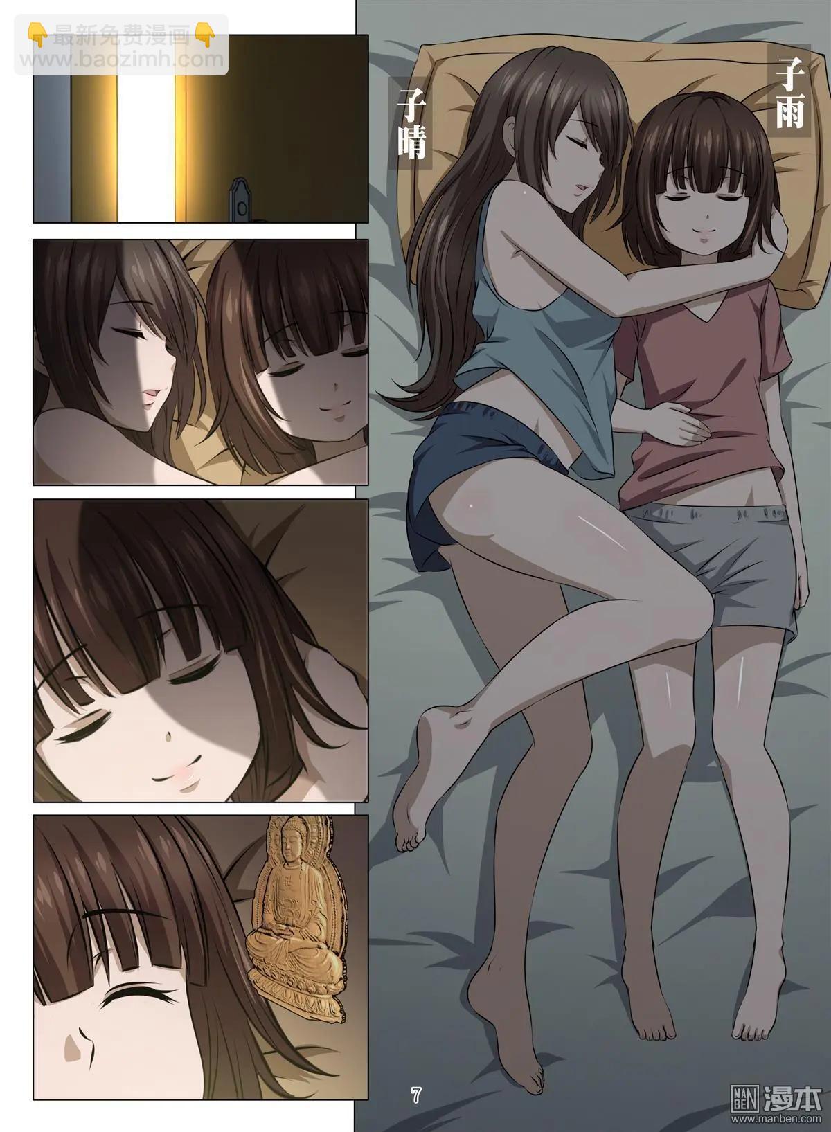 第75回 BLOODY SEVEN之美晨（第五话）-第76话