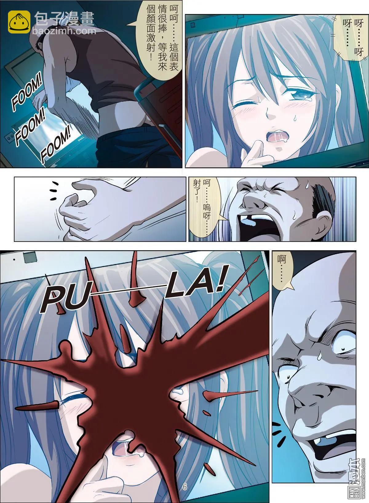 Bloody Girl - 第77回 BLOODY SEVEN之美晨（第七話） - 2
