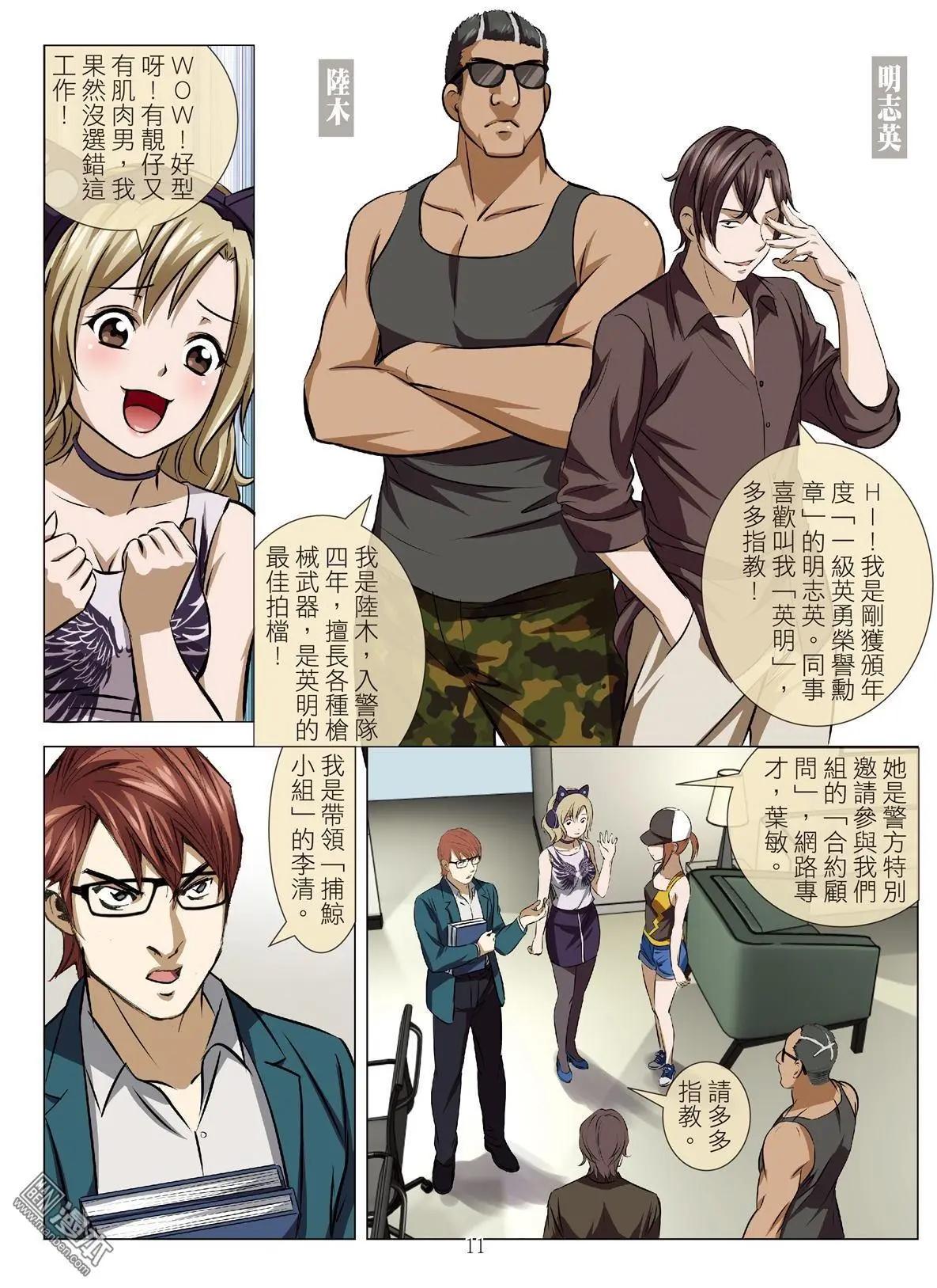 Bloody Girl - 第79回 BLOODY SEVEN之美晨（第九話） - 3