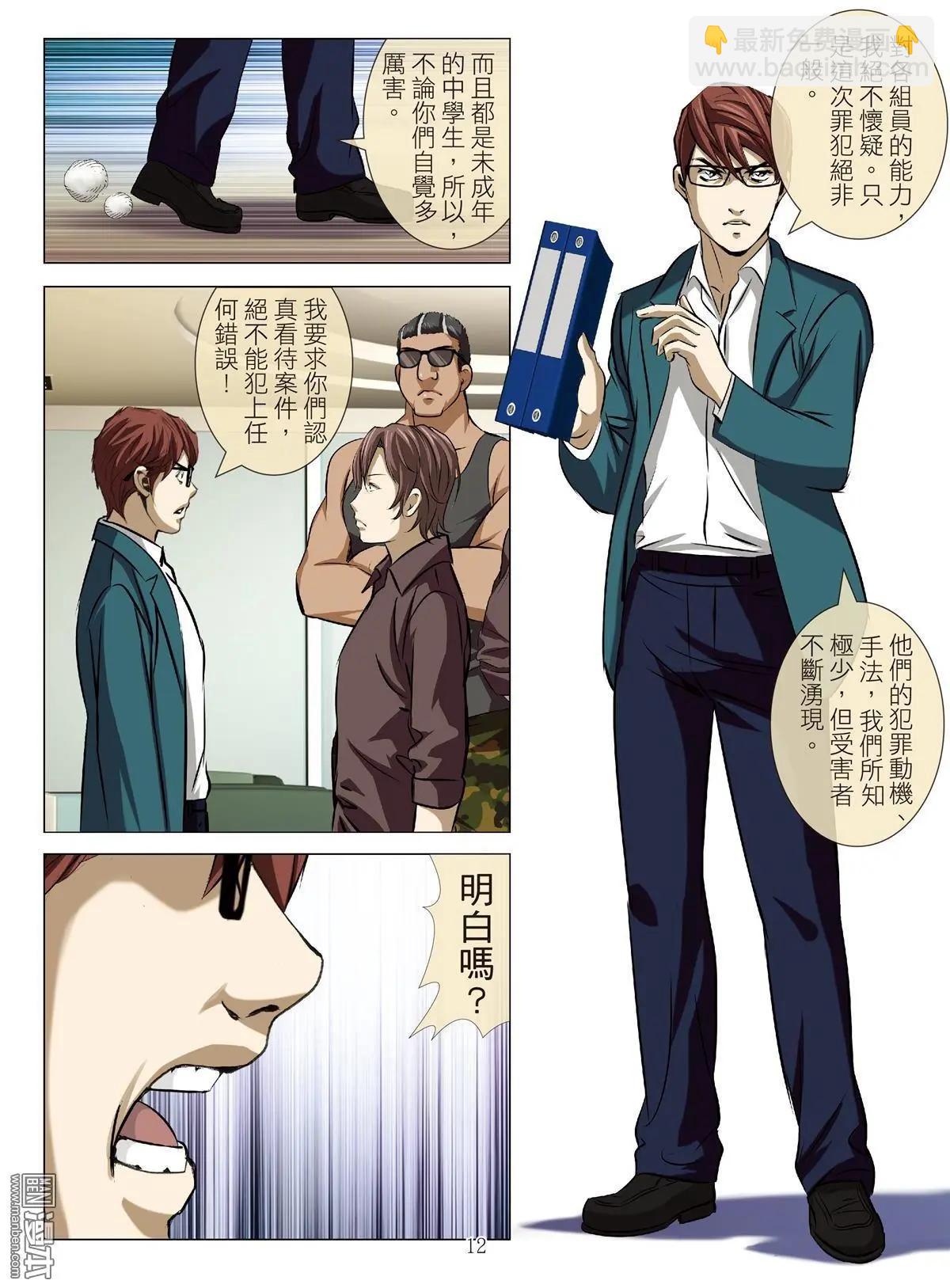 Bloody Girl - 第79回 BLOODY SEVEN之美晨（第九話） - 4