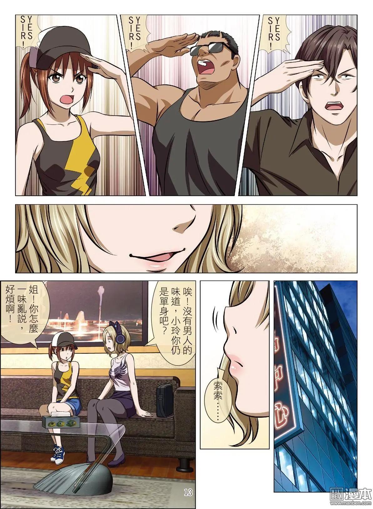 Bloody Girl - 第79回 BLOODY SEVEN之美晨（第九話） - 1