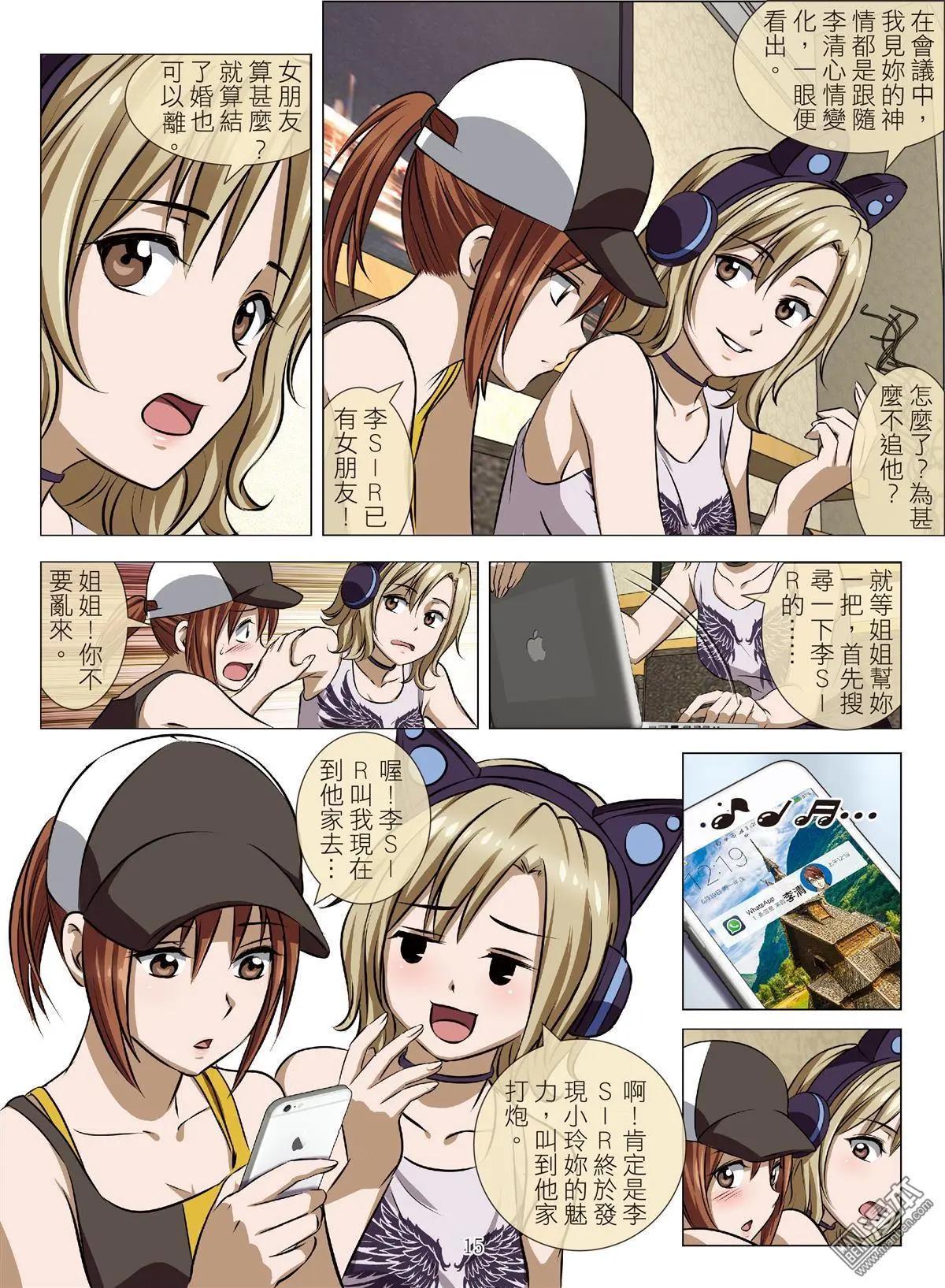 Bloody Girl - 第79回 BLOODY SEVEN之美晨（第九話） - 3