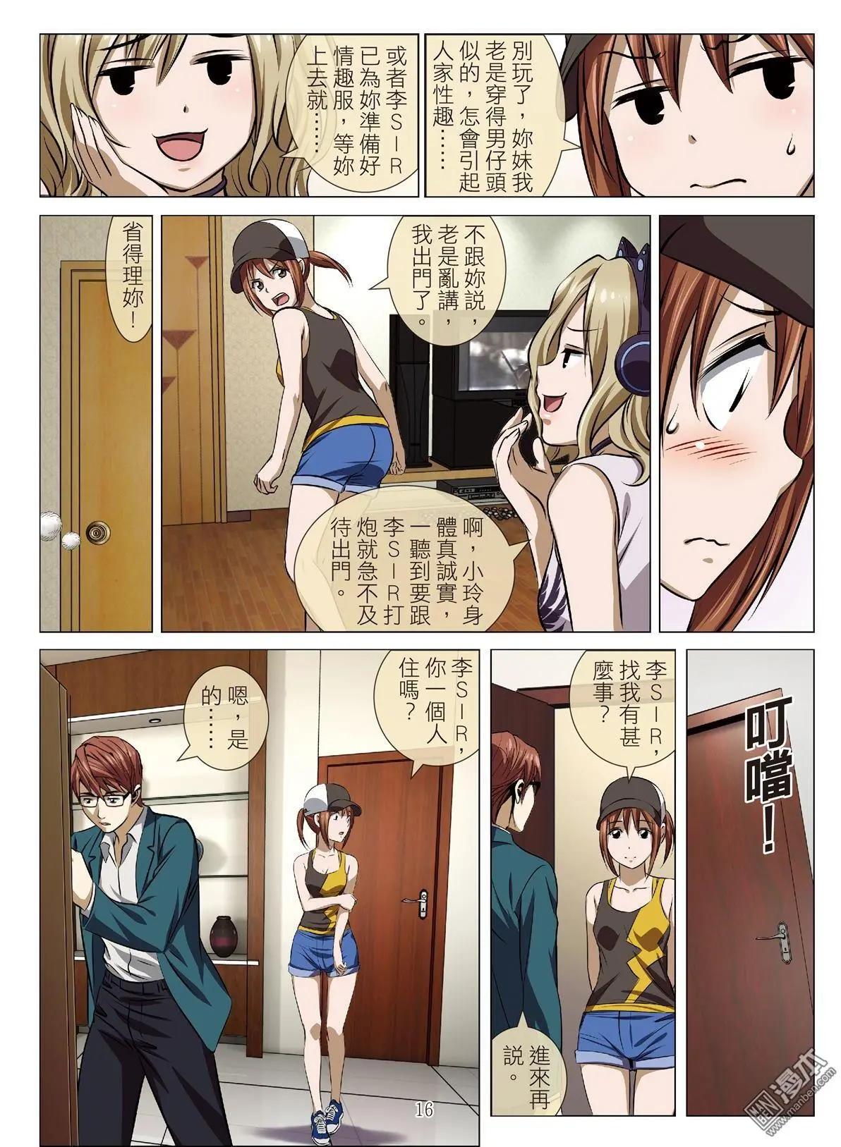 Bloody Girl - 第79回 BLOODY SEVEN之美晨（第九話） - 4