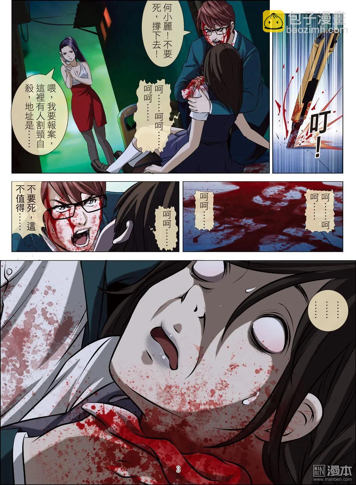 Bloody Girl - 第79回 BLOODY SEVEN之美晨（第九話） - 3