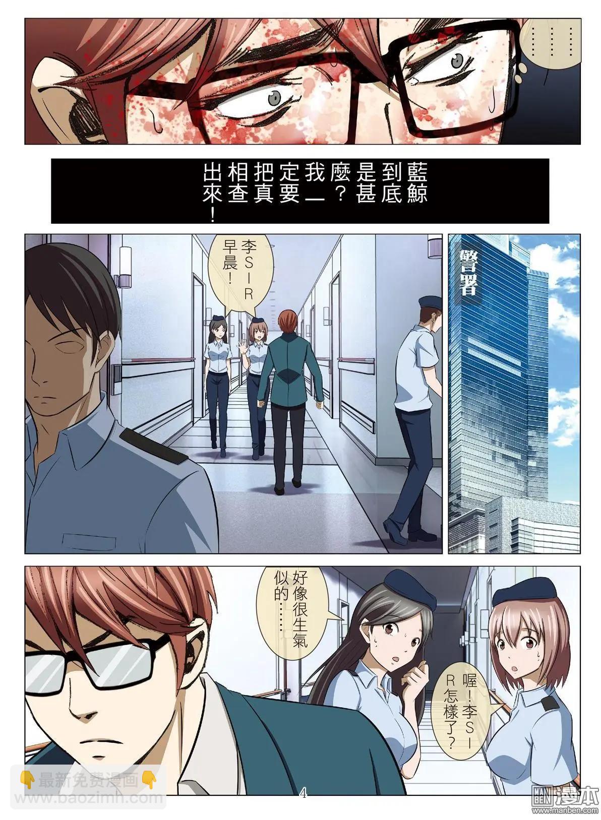 Bloody Girl - 第79回 BLOODY SEVEN之美晨（第九話） - 4