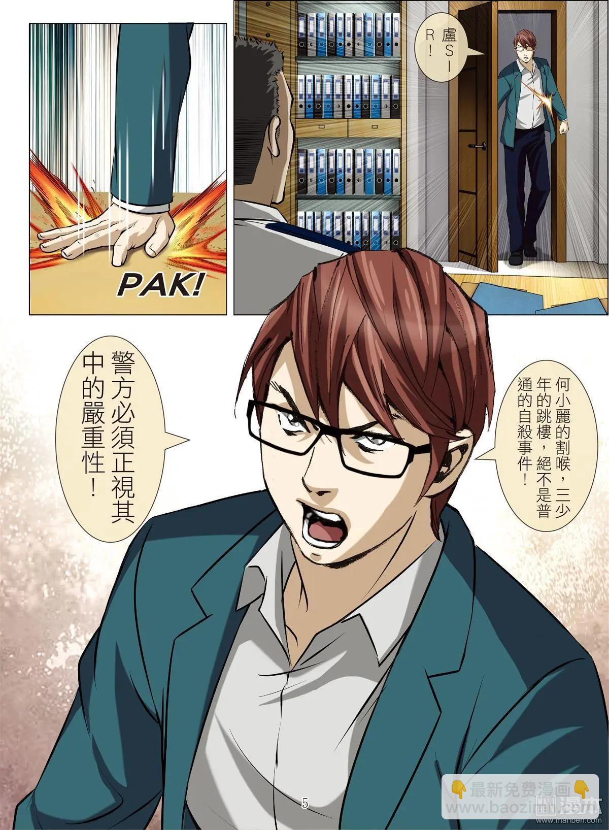 Bloody Girl - 第79回 BLOODY SEVEN之美晨（第九話） - 1