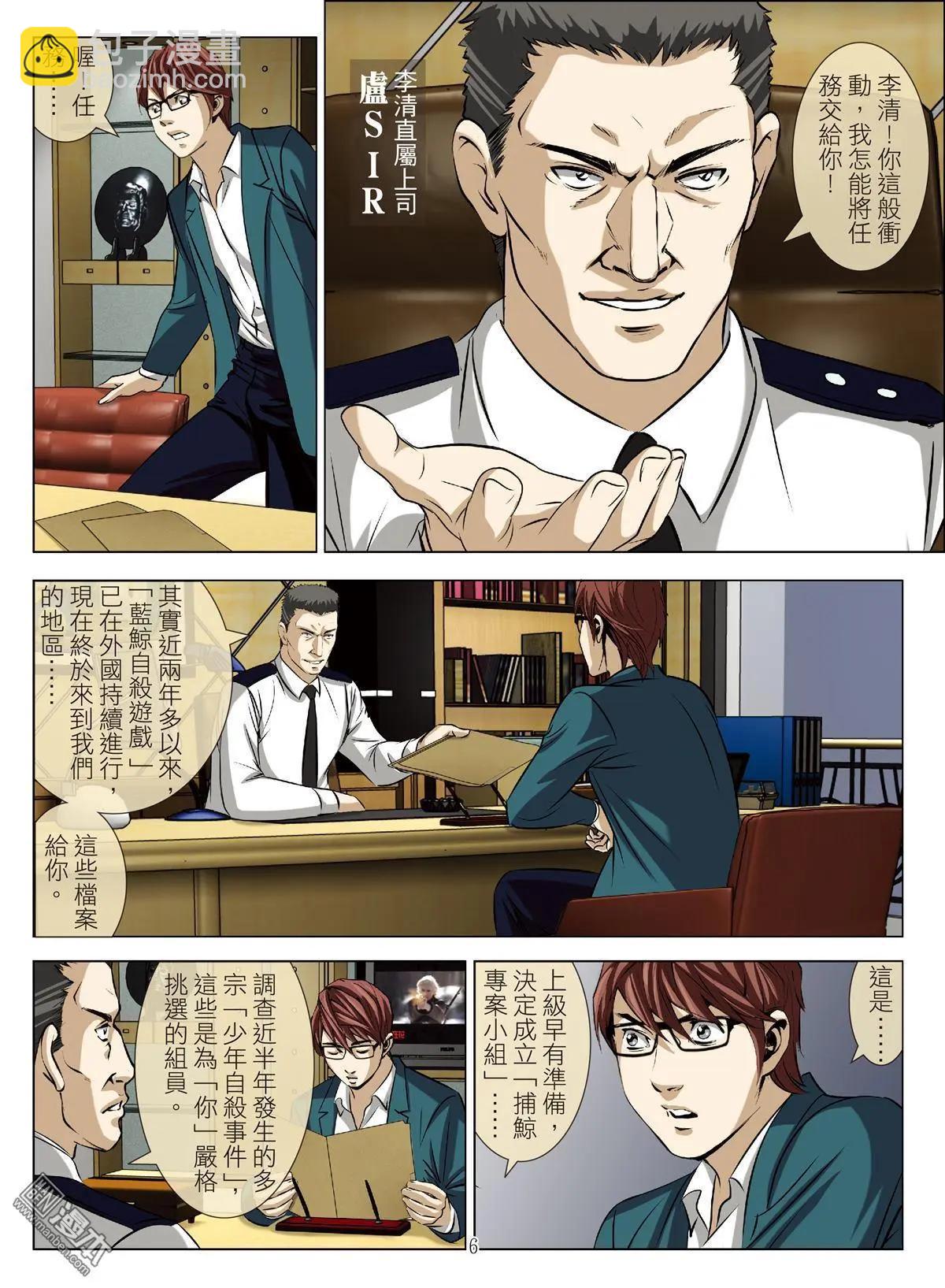 Bloody Girl - 第79回 BLOODY SEVEN之美晨（第九話） - 2