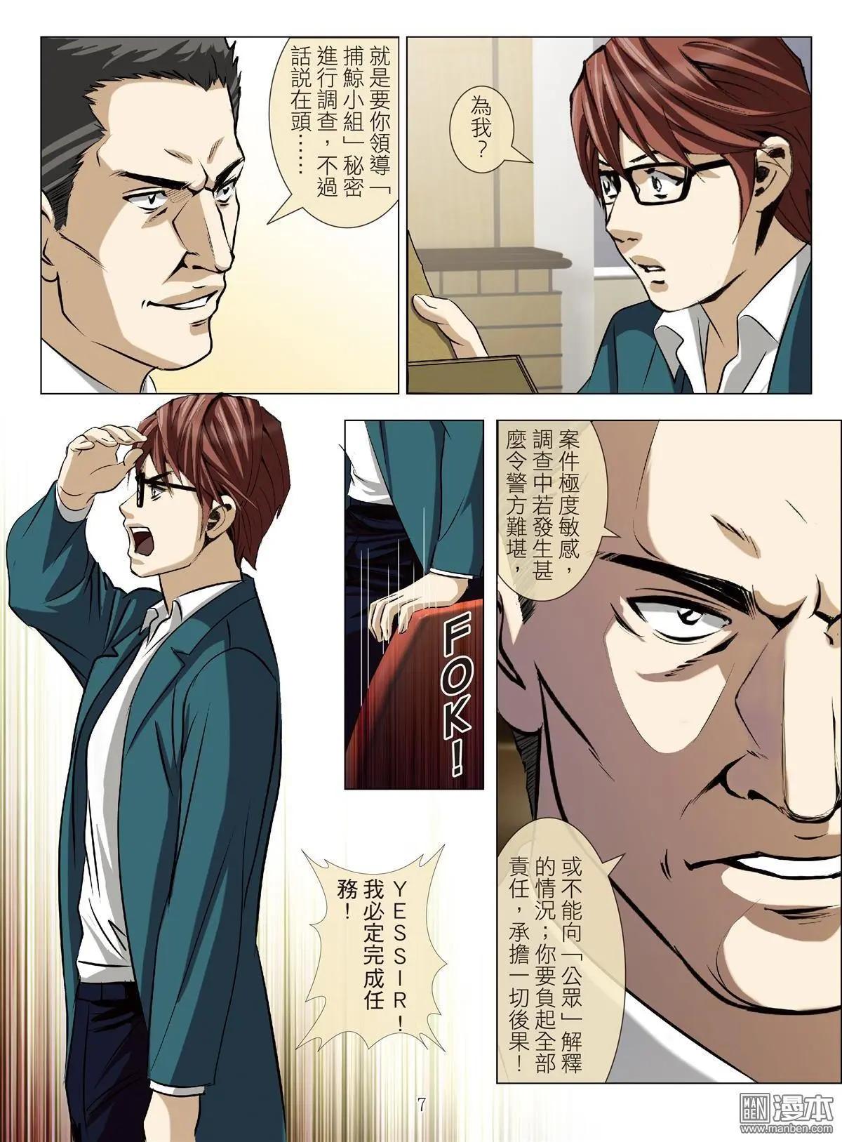 Bloody Girl - 第79回 BLOODY SEVEN之美晨（第九話） - 3