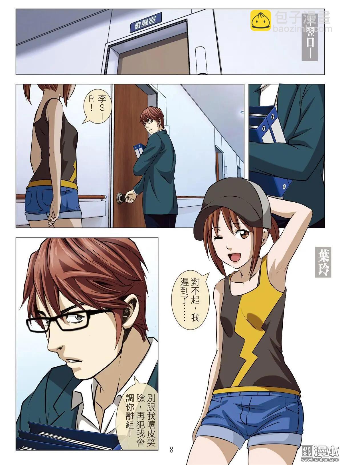 Bloody Girl - 第79回 BLOODY SEVEN之美晨（第九話） - 4