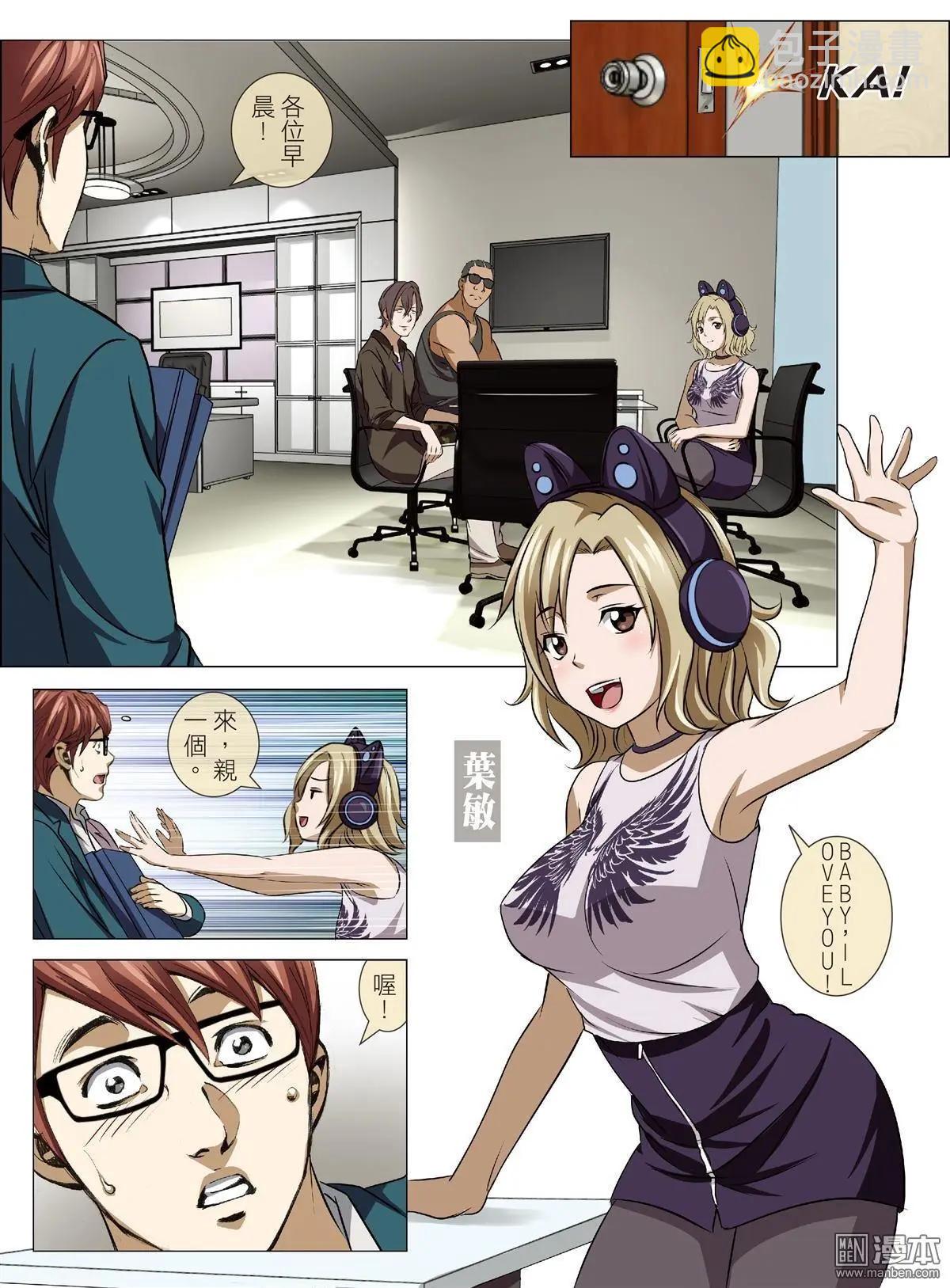 Bloody Girl - 第79回 BLOODY SEVEN之美晨（第九話） - 1