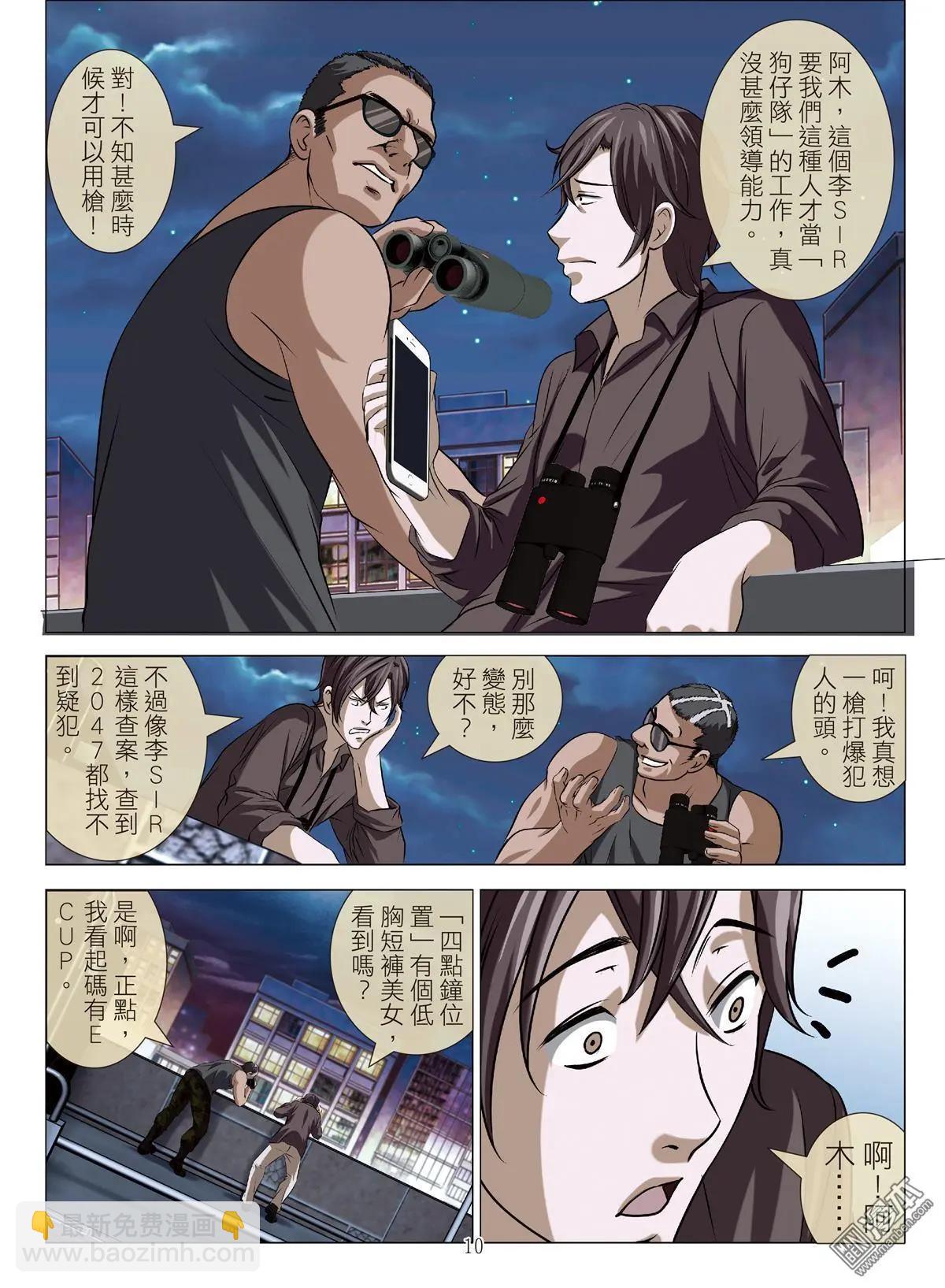 第81回 BLOODY SEVEN之蓝鲸游戏（第1话）-第82话