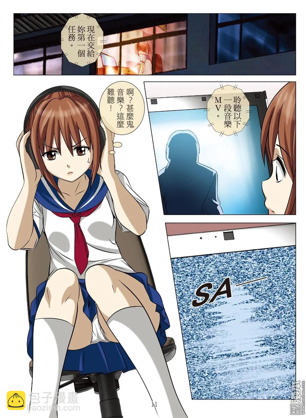 第81回 BLOODY SEVEN之蓝鲸游戏（第1话）-第82话