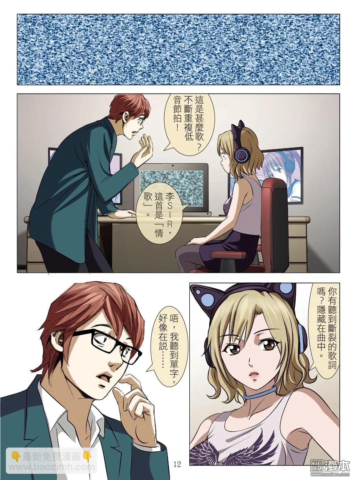 第81回 BLOODY SEVEN之蓝鲸游戏（第1话）-第82话