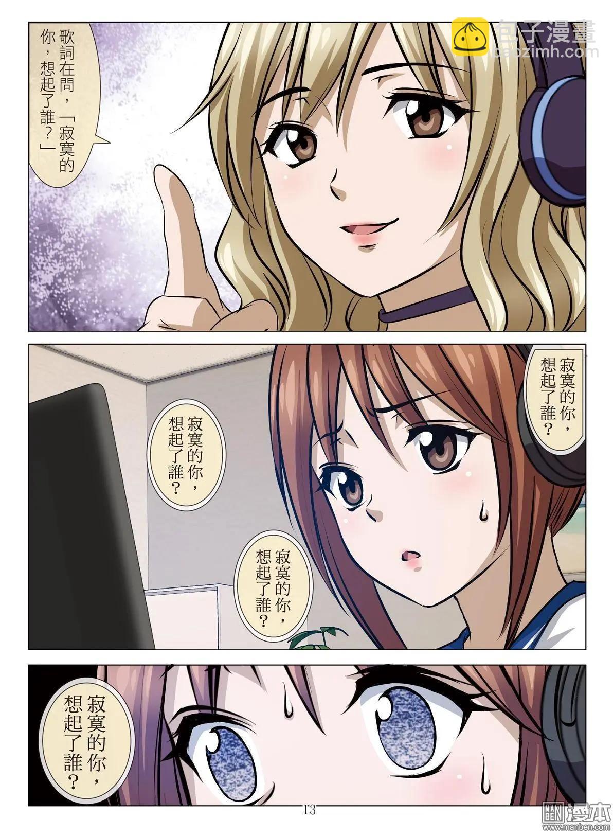 第81回 BLOODY SEVEN之蓝鲸游戏（第1话）-第82话