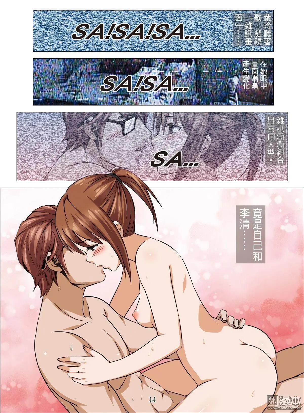 第81回 BLOODY SEVEN之蓝鲸游戏（第1话）-第82话