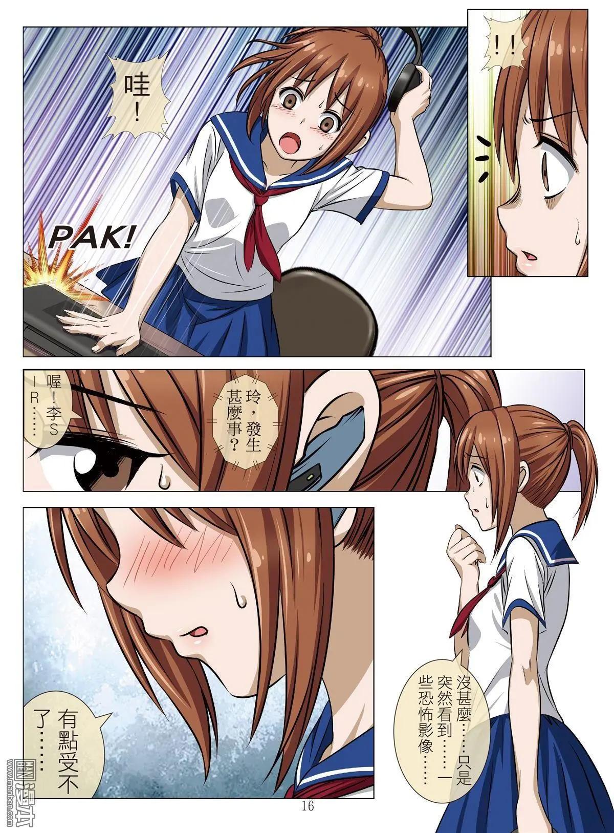 第81回 BLOODY SEVEN之蓝鲸游戏（第1话）-第82话