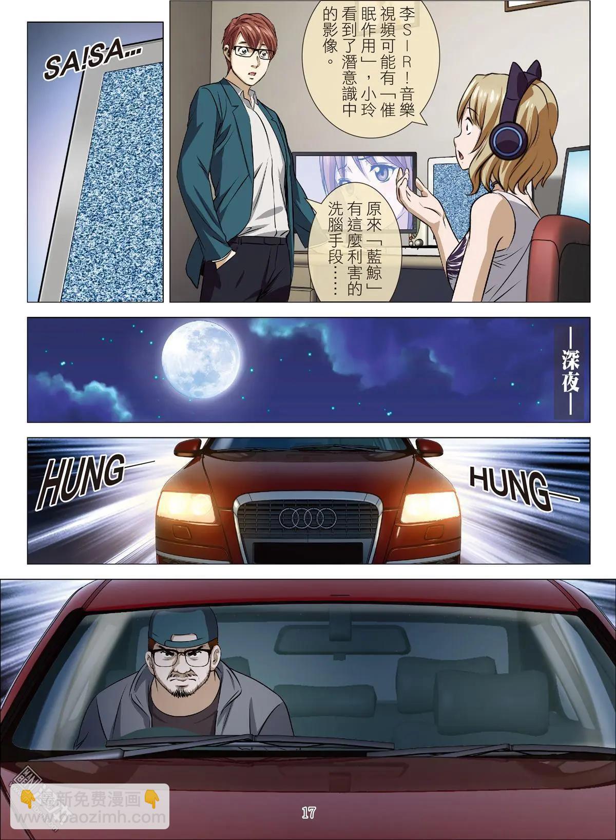 第81回 BLOODY SEVEN之蓝鲸游戏（第1话）-第82话