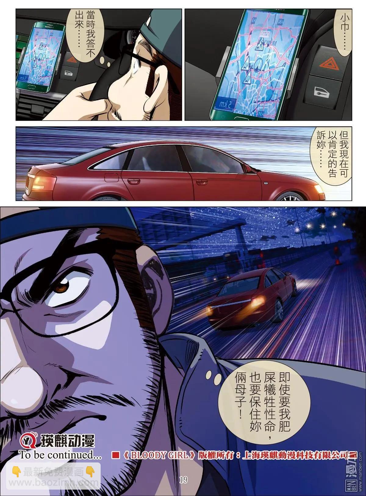 第81回 BLOODY SEVEN之蓝鲸游戏（第1话）-第82话