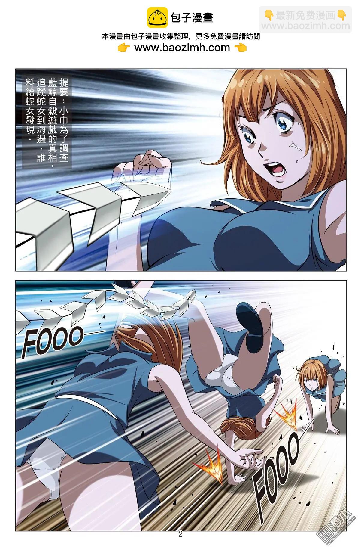 第81回 BLOODY SEVEN之蓝鲸游戏（第1话）-第82话