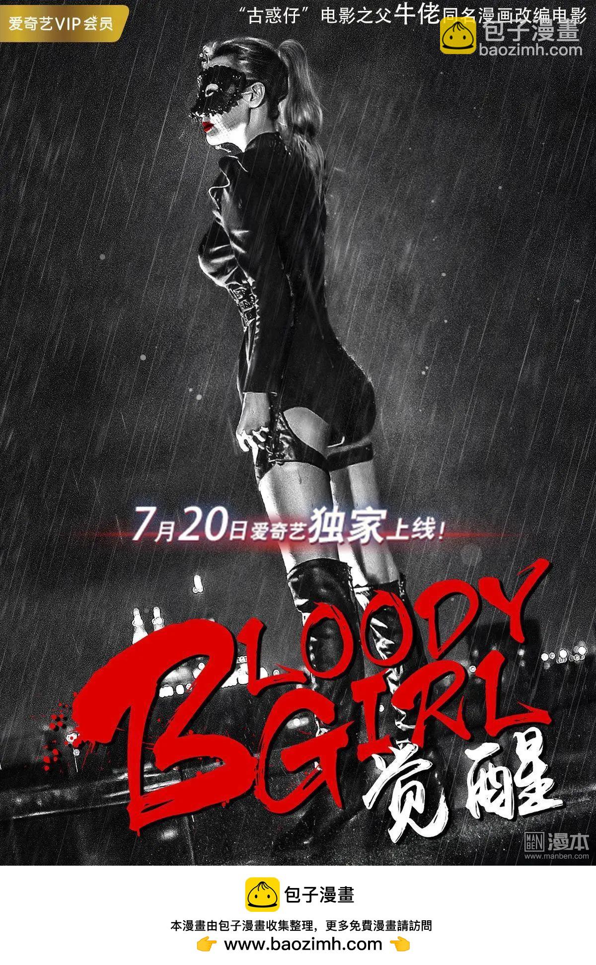 第81回 BLOODY SEVEN之蓝鲸游戏（第1话）-第82话