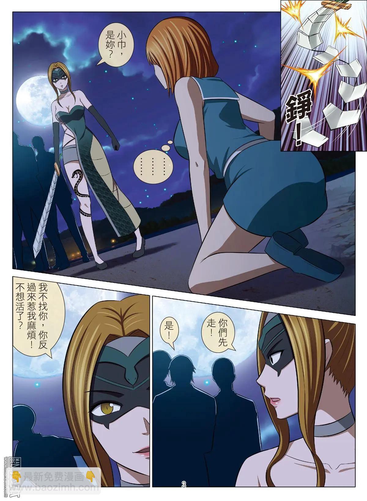 第81回 BLOODY SEVEN之蓝鲸游戏（第1话）-第82话