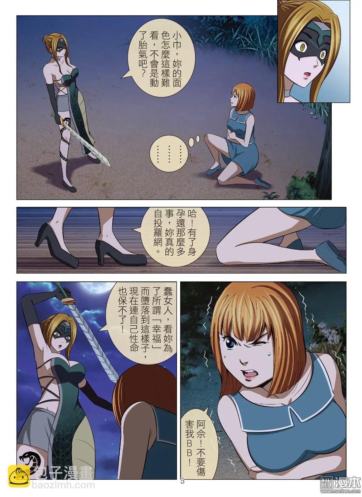 第81回 BLOODY SEVEN之蓝鲸游戏（第1话）-第82话