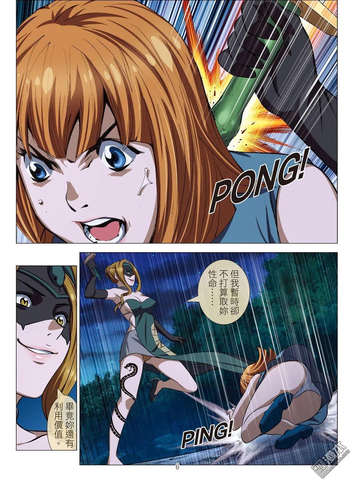 第81回 BLOODY SEVEN之蓝鲸游戏（第1话）-第82话