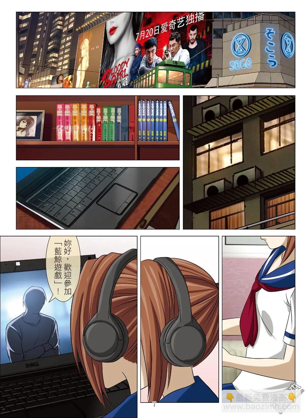 第81回 BLOODY SEVEN之蓝鲸游戏（第1话）-第82话