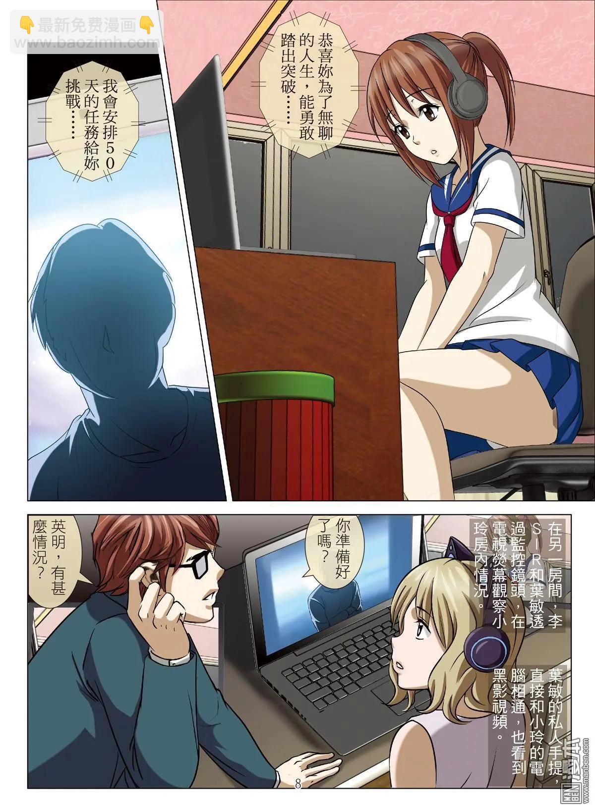 第81回 BLOODY SEVEN之蓝鲸游戏（第1话）-第82话