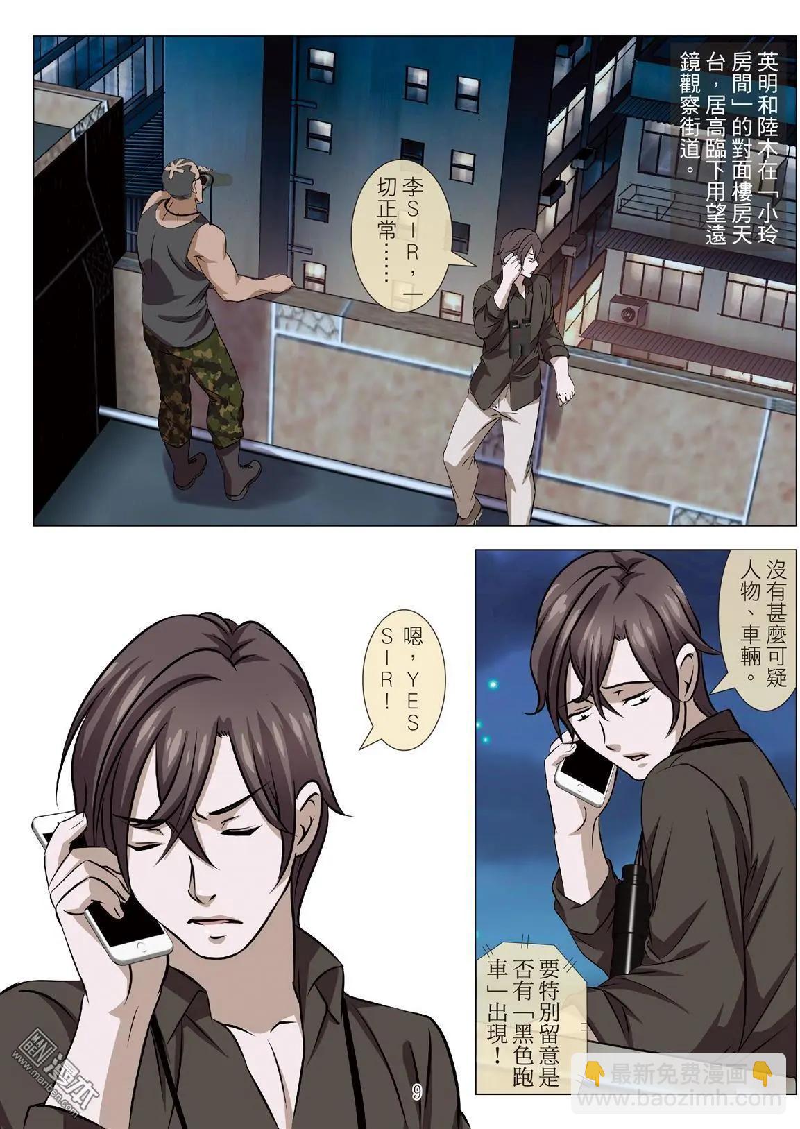 第81回 BLOODY SEVEN之蓝鲸游戏（第1话）-第82话