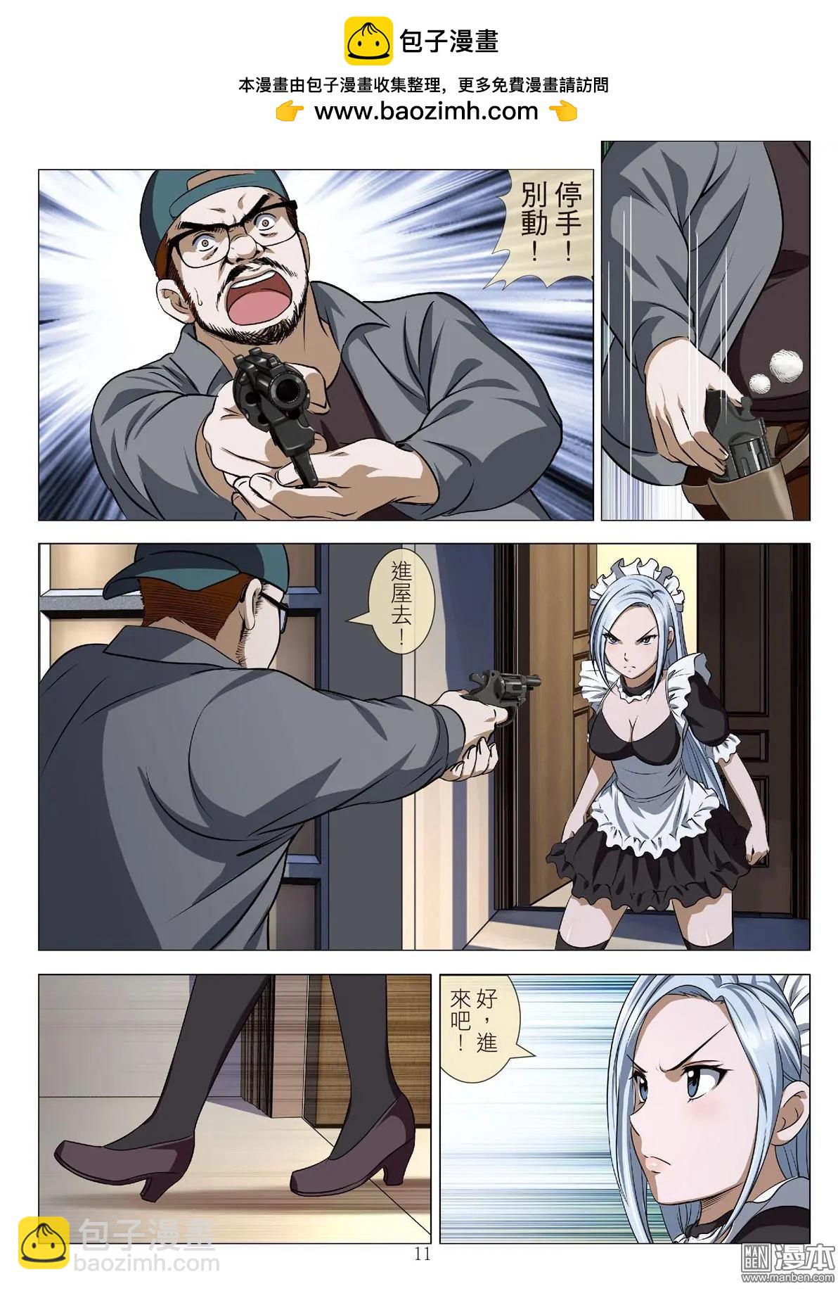 第83回 BLOODY SEVEN之蓝鲸游戏（第3话）-第84话