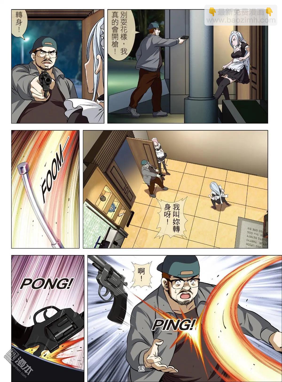 第83回 BLOODY SEVEN之蓝鲸游戏（第3话）-第84话