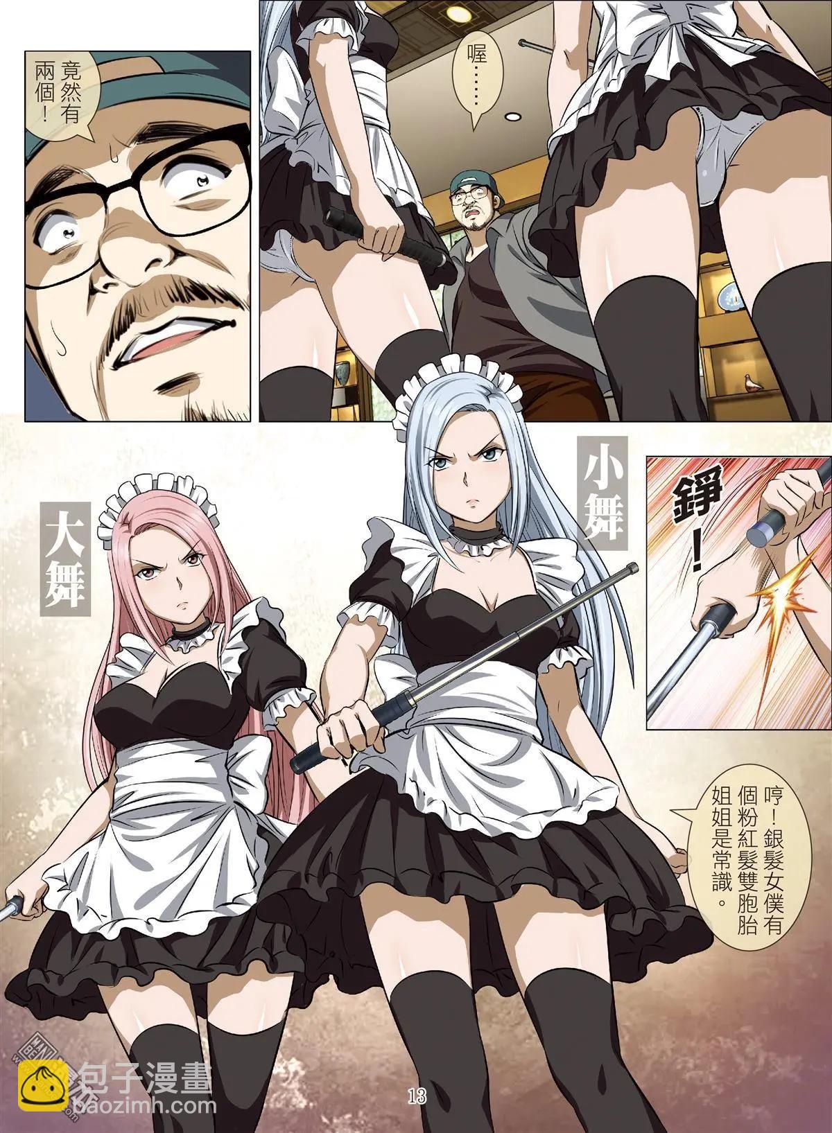 第83回 BLOODY SEVEN之蓝鲸游戏（第3话）-第84话