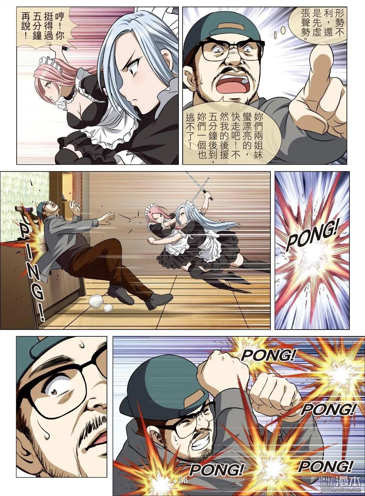 第83回 BLOODY SEVEN之蓝鲸游戏（第3话）-第84话