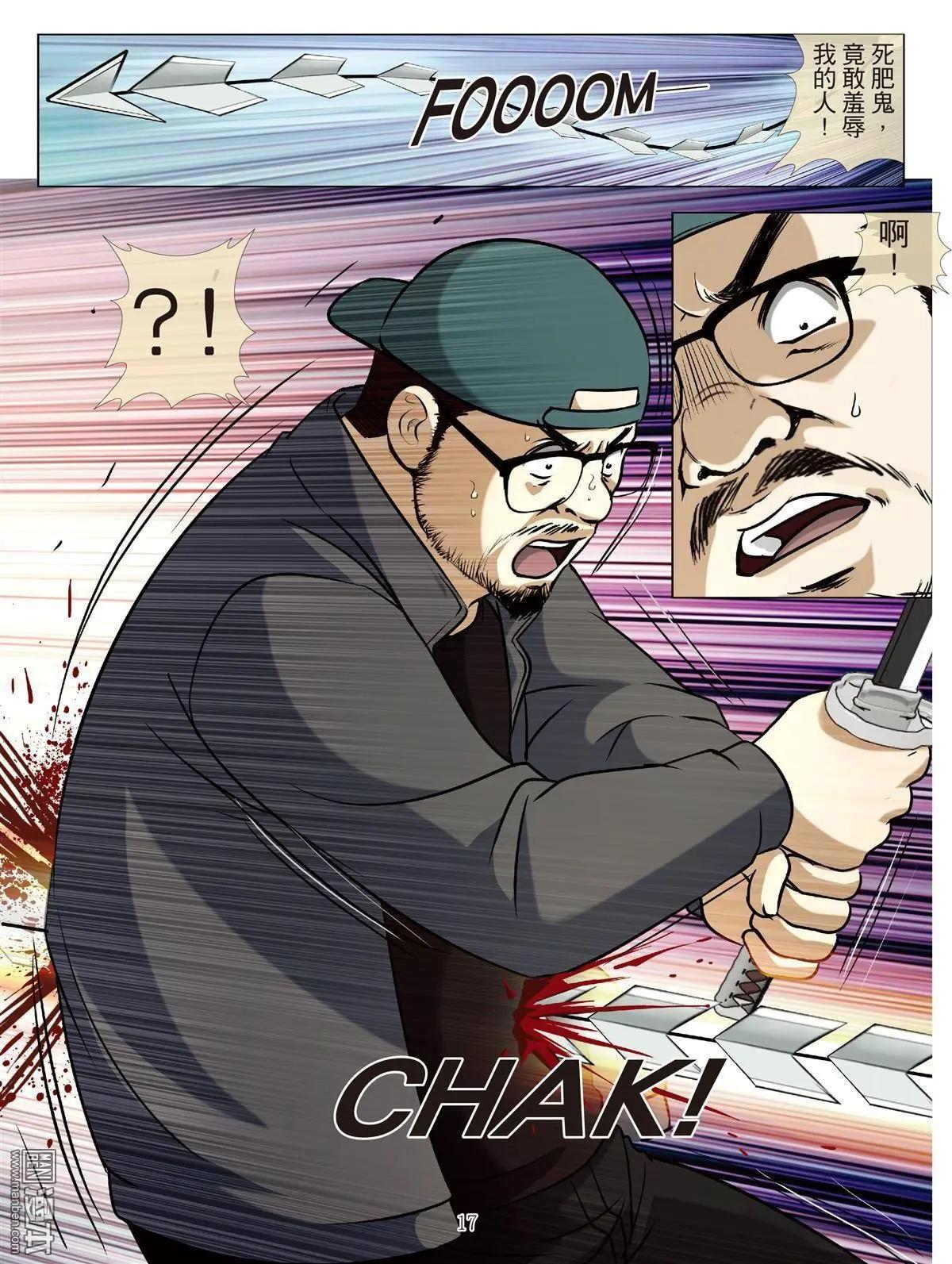 第83回 BLOODY SEVEN之蓝鲸游戏（第3话）-第84话