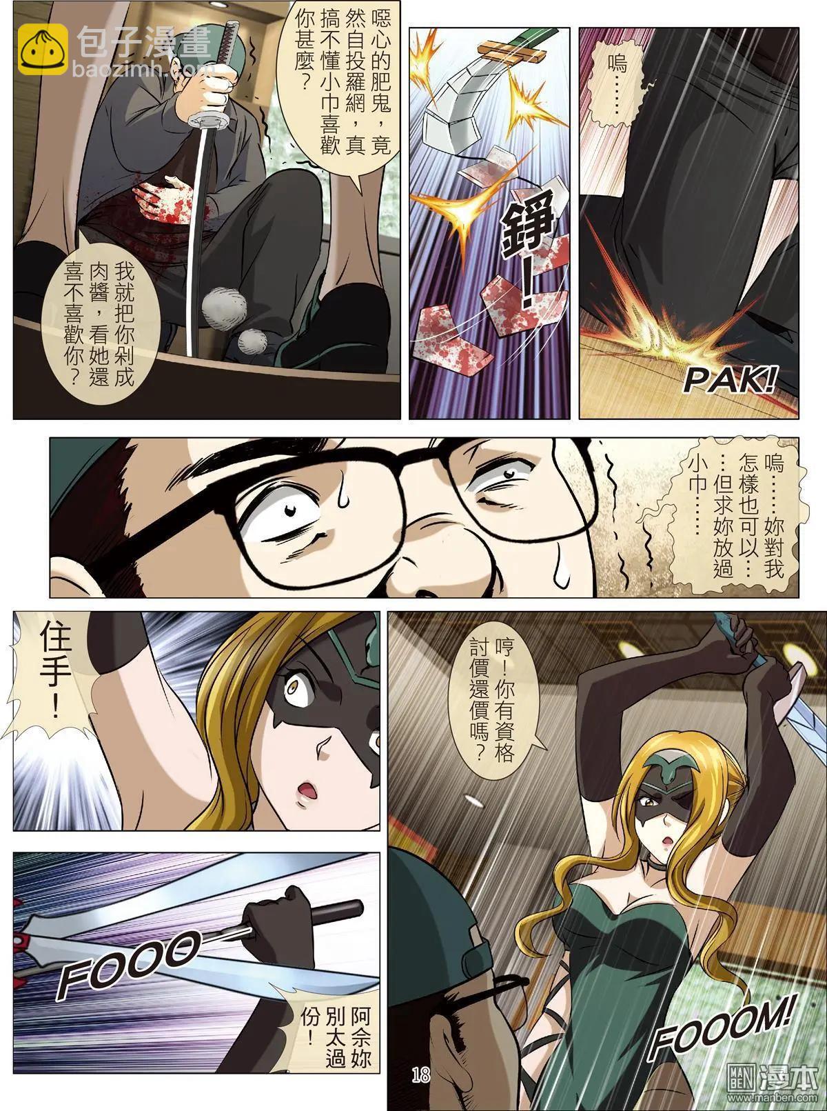 第83回 BLOODY SEVEN之蓝鲸游戏（第3话）-第84话