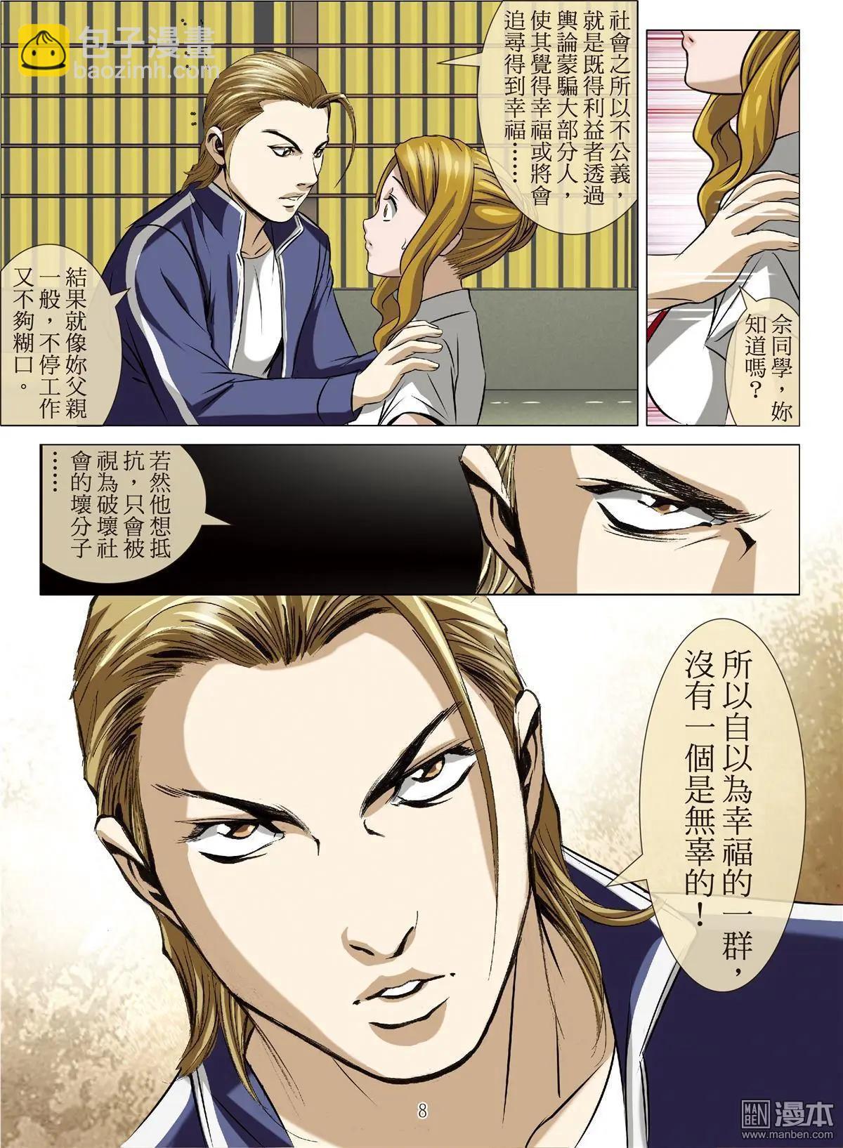 第83回 BLOODY SEVEN之蓝鲸游戏（第3话）-第84话